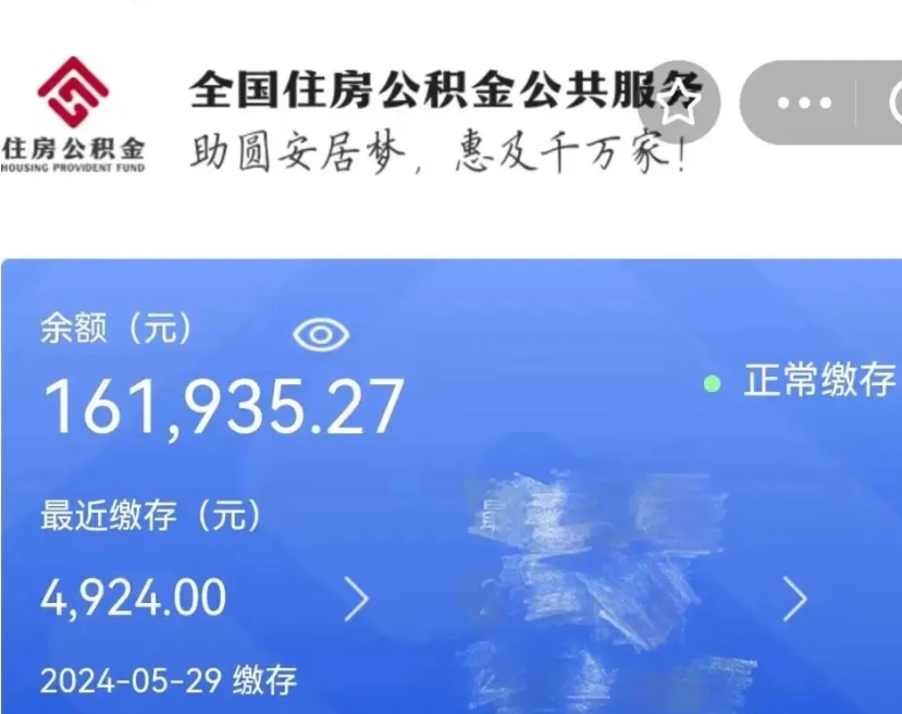 清镇个人公积金怎么提取现金（这样提取个人公积金）